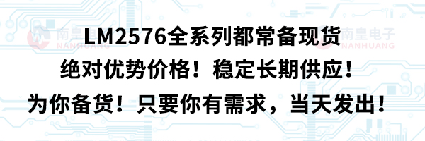 LM2576ȫϵжF(xin)؛^(du)(yu)(sh)r(ji)(wn)L(zhng)ڹ(yng)؛ֻҪ(dng)l(f)
