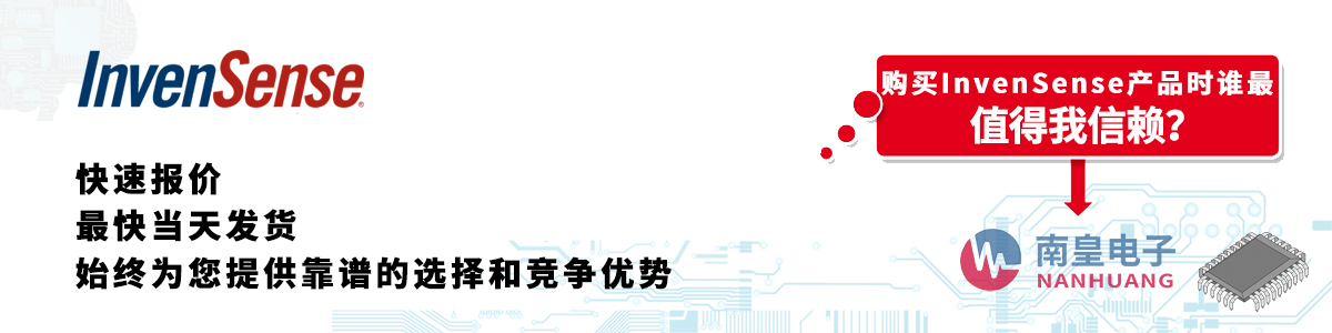 Invensensea(chn)Ʒو(bo)r(ji)(dng)հl(f)؛o(w)ӆ