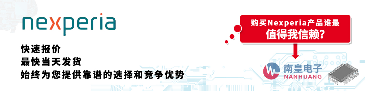 Nexperiaa(chn)Ʒوr(dng)հl(f)؛oӆ