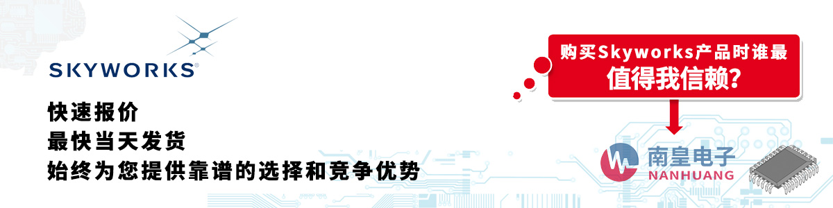Skyworksa(chn)Ʒو(bo)r(ji)(dng)հl(f)؛o(w)ӆ