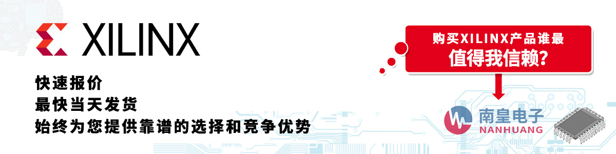 Xilinxa(chn)Ʒو(bo)r(ji)(dng)հl(f)؛o(w)ӆ